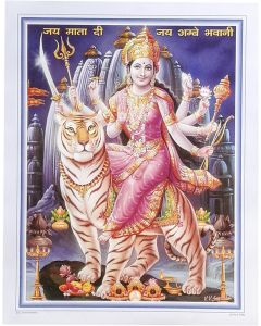 Goddess Durga on her vehicle Tiger (Poster Size: 20"X16")