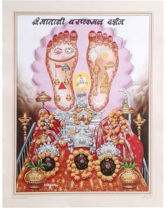 Goddess Vaishno Devi Charan Kamal (Poster Size: 20"X16")