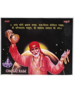 Sai Baba (Poster Size: 20"X16")